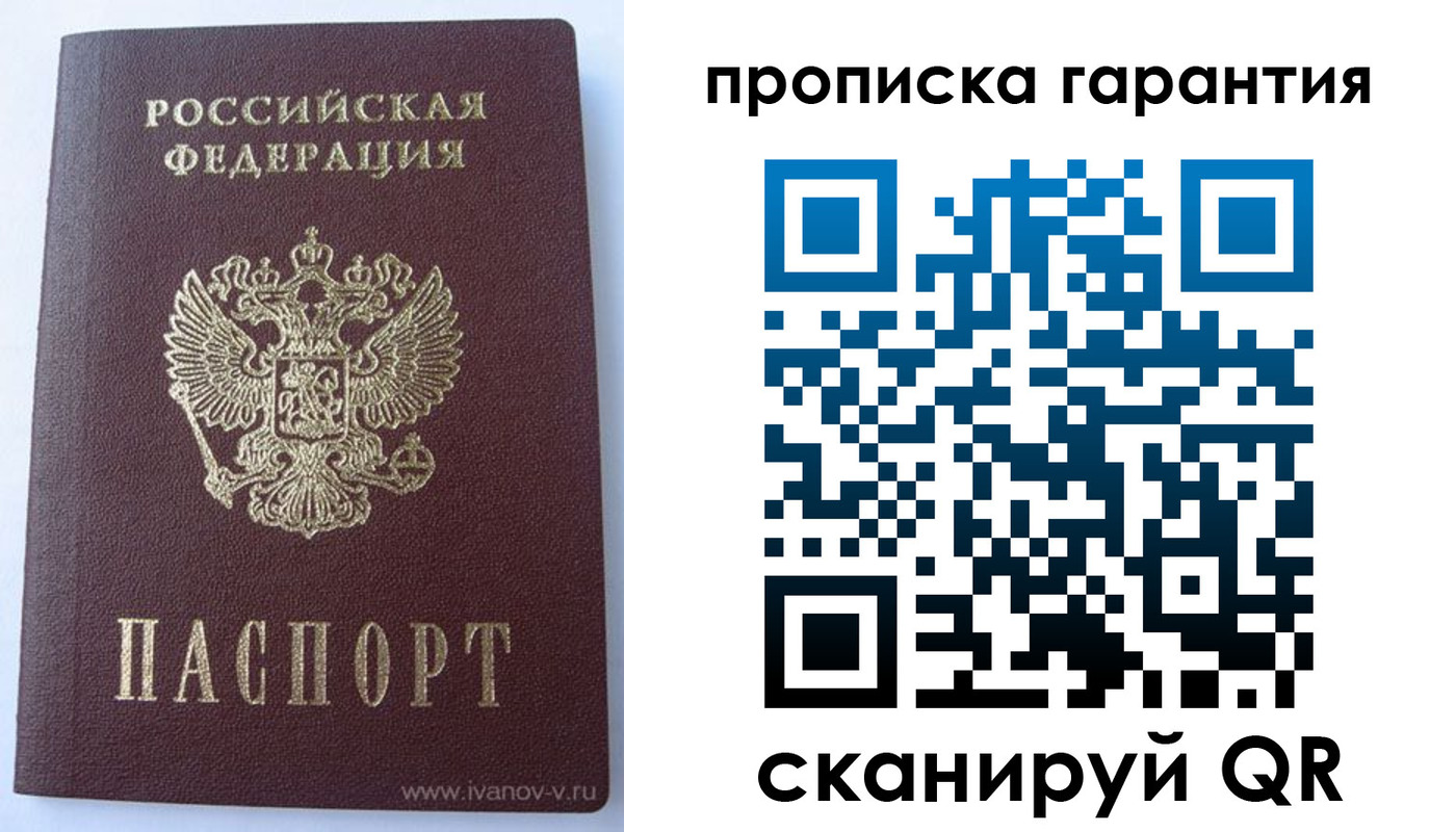 временная регистрация для всех в Среднеуральске