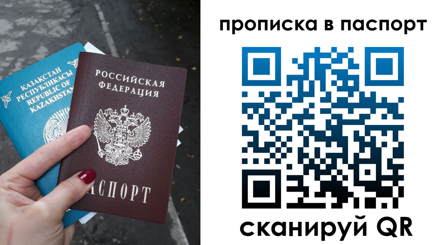 прописка для военкомата в Среднеуральске