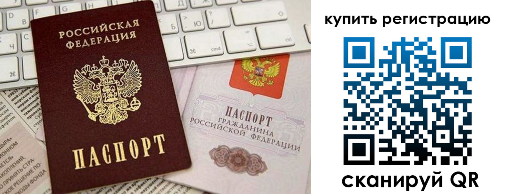 временная регистрация для школы в Среднеуральске