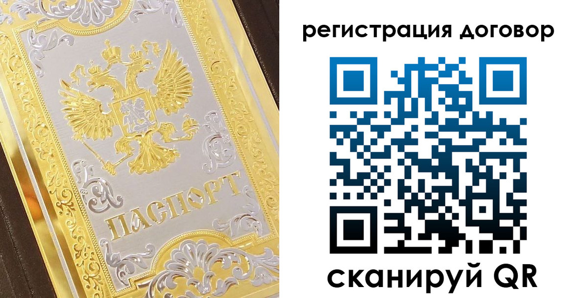 прописка паспорт в Среднеуральске