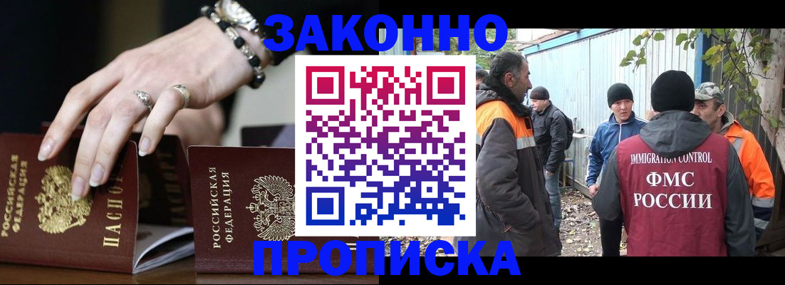 прописка гарантия в Среднеуральске