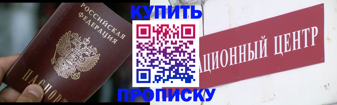 прописка в квартире в Среднеуральске