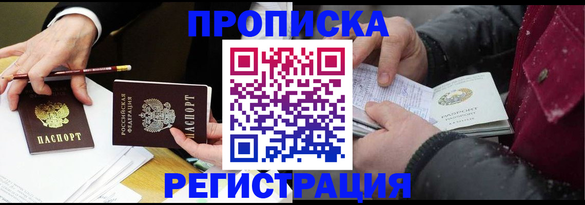прописка паспорт в Среднеуральске