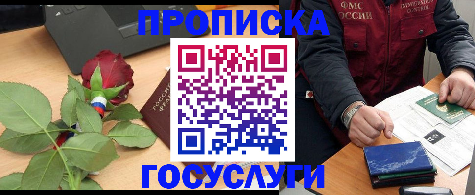 временная регистрация 2025 в Среднеуральске