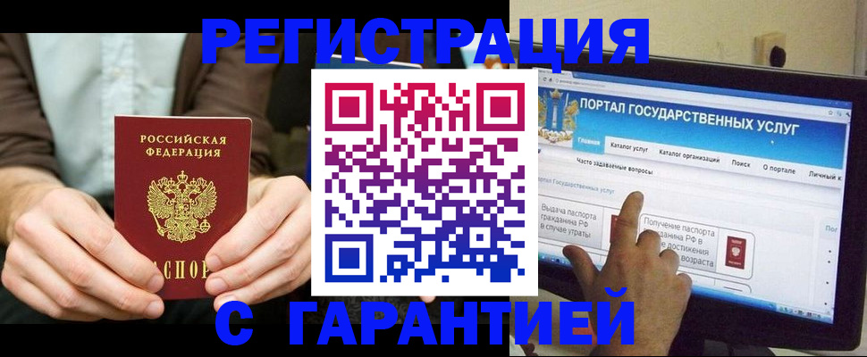 временная регистрация недорого в Среднеуральске