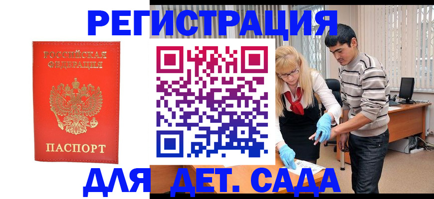 прописка в Среднеуральске