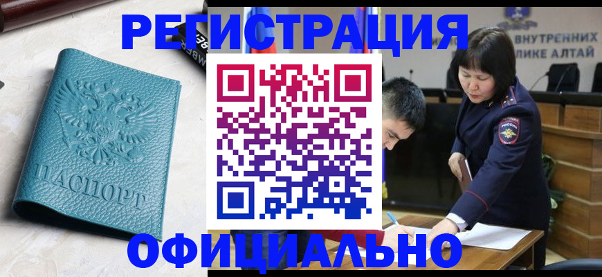 прописка регистрация в Среднеуральске