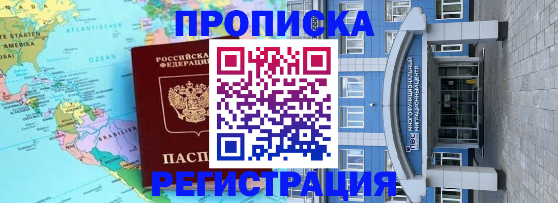 временная регистрация 2025 в Среднеуральске